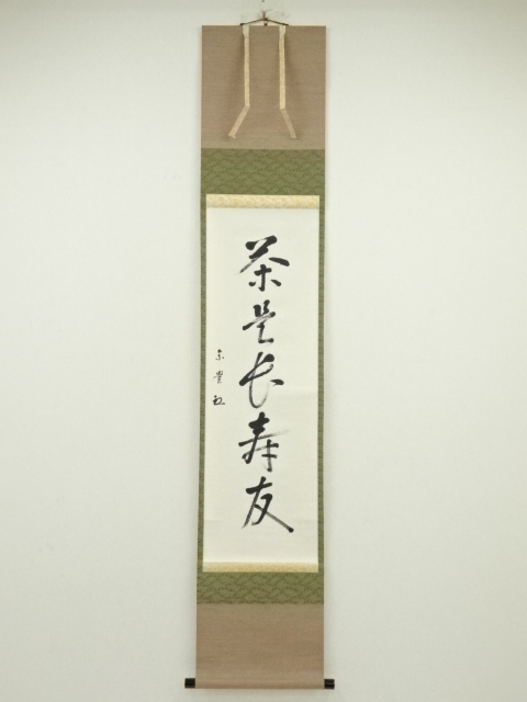 JAPANESE HANGING SCROLL / HAND PAINTED / CALLIGRAPHY 
